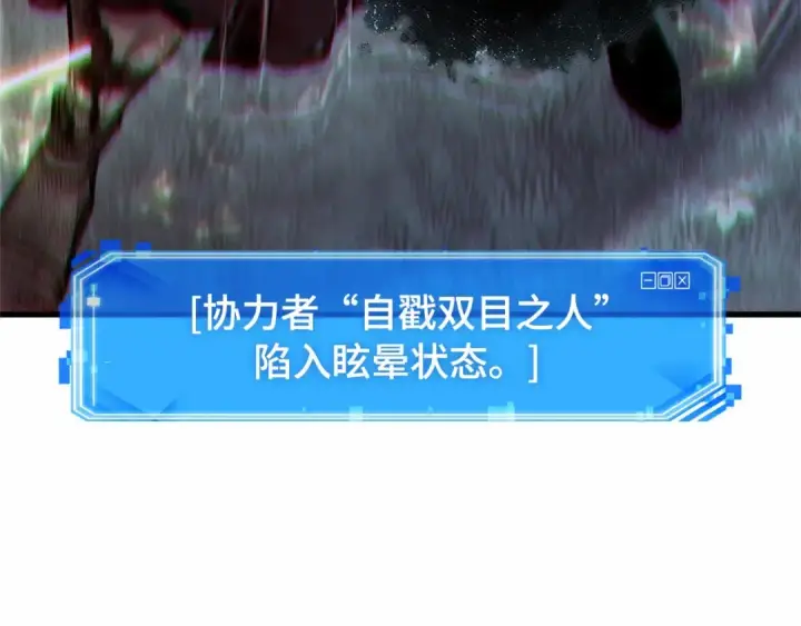 漫画《全知读者视角》296 最擅长的事（6）第109张图