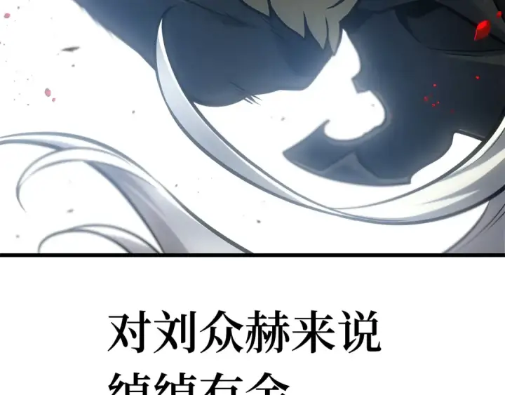 漫画《全知读者视角》296 最擅长的事（6）第122张图
