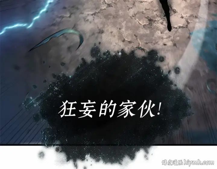 漫画《全知读者视角》296 最擅长的事（6）第136张图