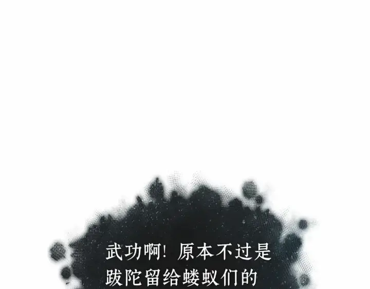 漫画《全知读者视角》296 最擅长的事（6）第155张图