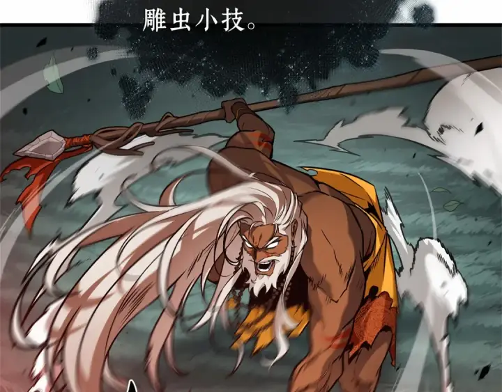 漫画《全知读者视角》296 最擅长的事（6）第156张图