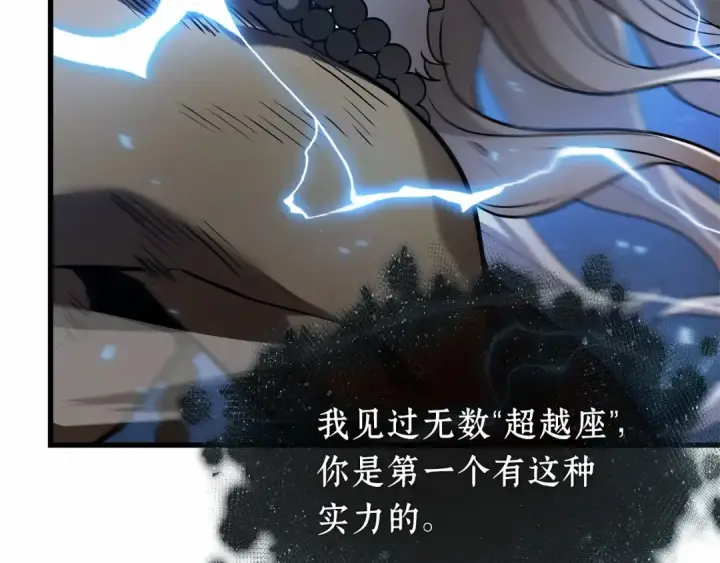 漫画《全知读者视角》296 最擅长的事（6）第163张图