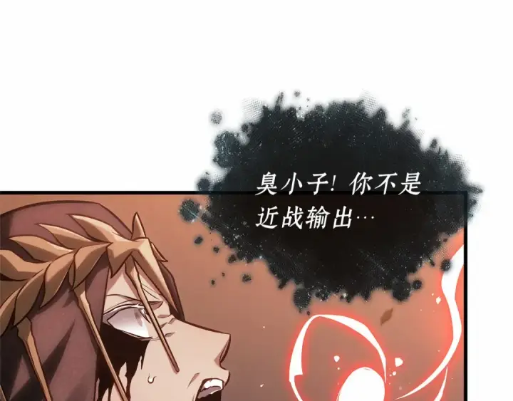 漫画《全知读者视角》296 最擅长的事（6）第26张图
