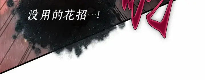 漫画《全知读者视角》296 最擅长的事（6）第64张图