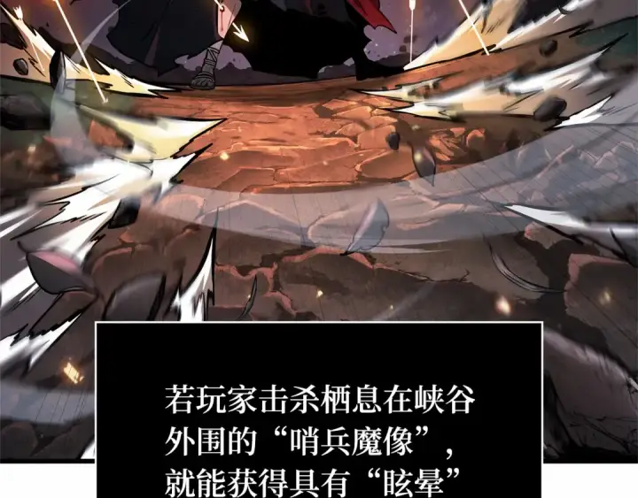 漫画《全知读者视角》296 最擅长的事（6）第84张图