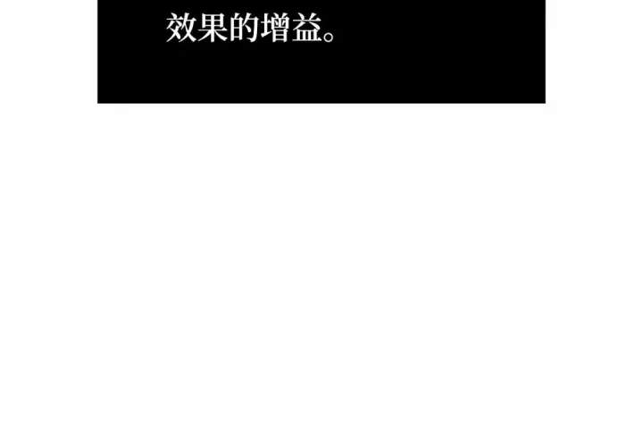 漫画《全知读者视角》296 最擅长的事（6）第85张图