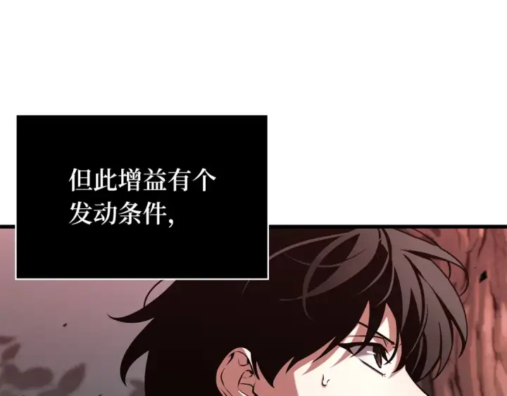 漫画《全知读者视角》296 最擅长的事（6）第86张图