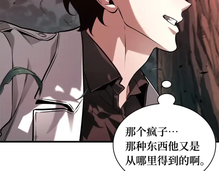 漫画《全知读者视角》296 最擅长的事（6）第87张图