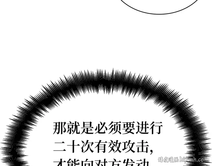 漫画《全知读者视角》296 最擅长的事（6）第88张图