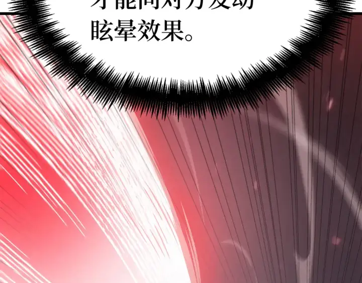 漫画《全知读者视角》296 最擅长的事（6）第89张图