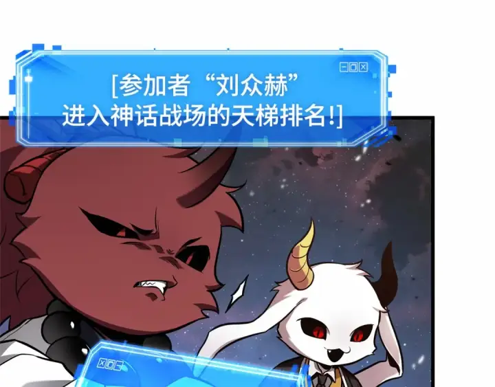 漫画《全知读者视角》297 最擅长的事（7）第124张图