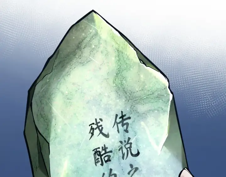 漫画《全知读者视角》297 最擅长的事（7）第138张图