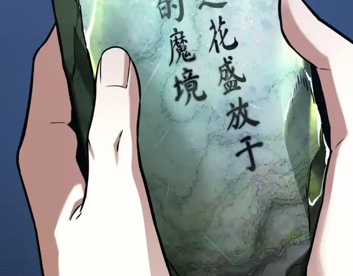 漫画《全知读者视角》297 最擅长的事（7）第139张图