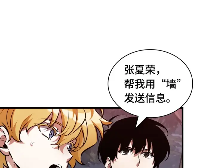 漫画《全知读者视角》297 最擅长的事（7）第14张图