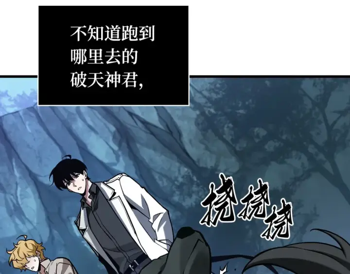 漫画《全知读者视角》297 最擅长的事（7）第145张图