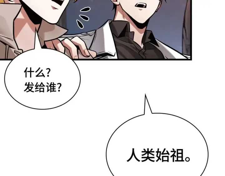漫画《全知读者视角》297 最擅长的事（7）第15张图