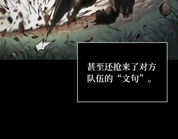 漫画《全知读者视角》297 最擅长的事（7）第150张图