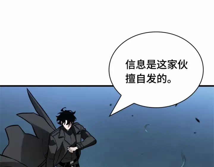 漫画《全知读者视角》297 最擅长的事（7）第159张图