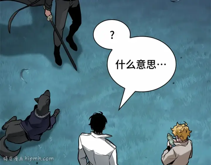 漫画《全知读者视角》297 最擅长的事（7）第160张图