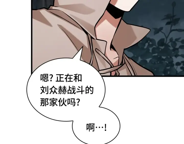 漫画《全知读者视角》297 最擅长的事（7）第17张图