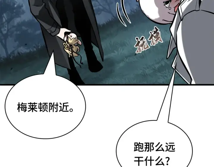 漫画《全知读者视角》297 最擅长的事（7）第173张图