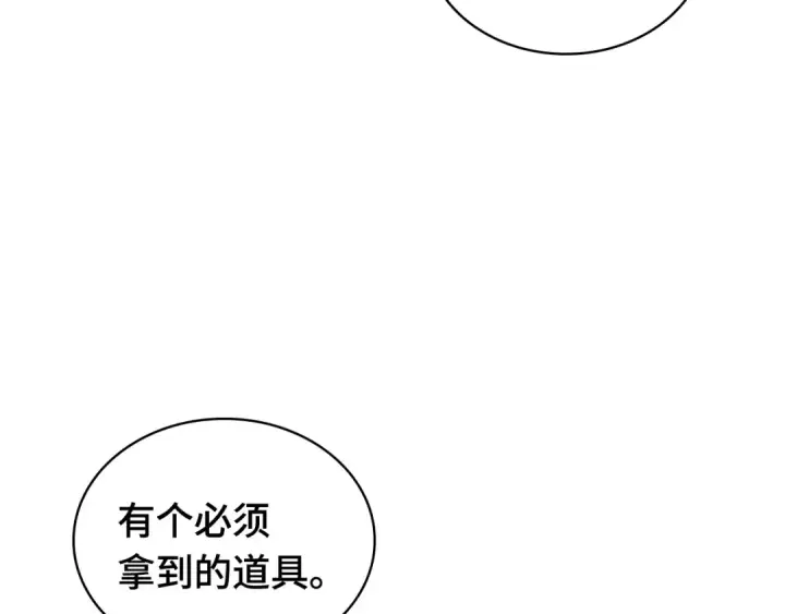 漫画《全知读者视角》297 最擅长的事（7）第174张图