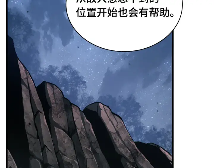 漫画《全知读者视角》297 最擅长的事（7）第178张图