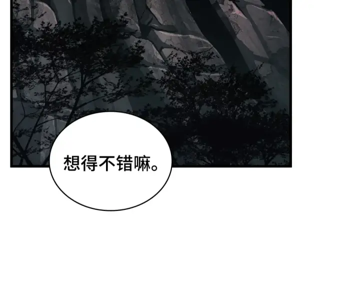漫画《全知读者视角》297 最擅长的事（7）第179张图