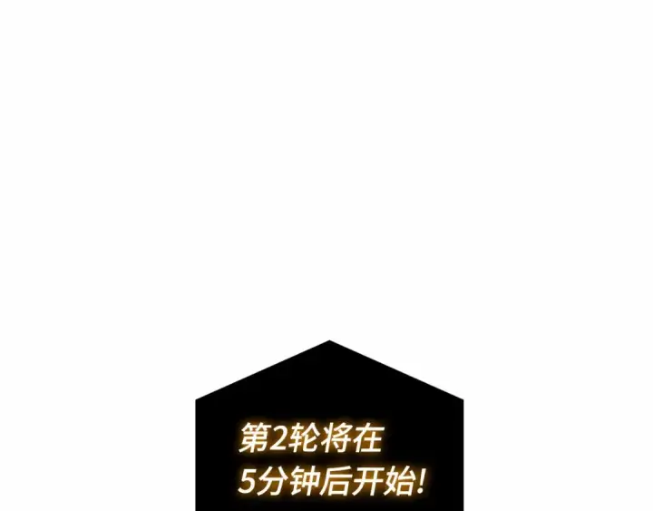 漫画《全知读者视角》297 最擅长的事（7）第187张图
