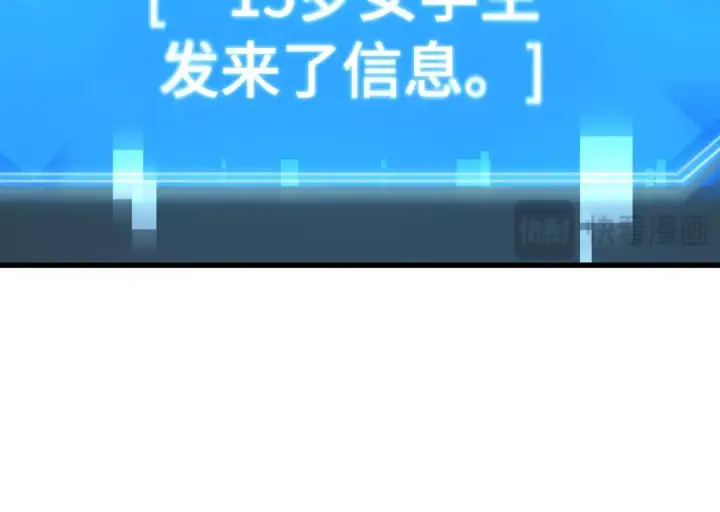 漫画《全知读者视角》297 最擅长的事（7）第19张图