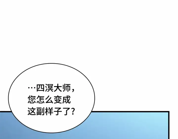 漫画《全知读者视角》297 最擅长的事（7）第199张图
