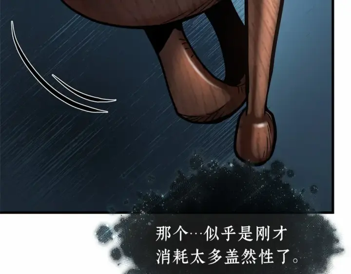 漫画《全知读者视角》297 最擅长的事（7）第201张图