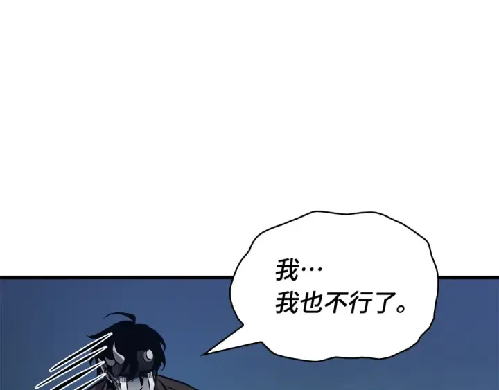 漫画《全知读者视角》297 最擅长的事（7）第206张图