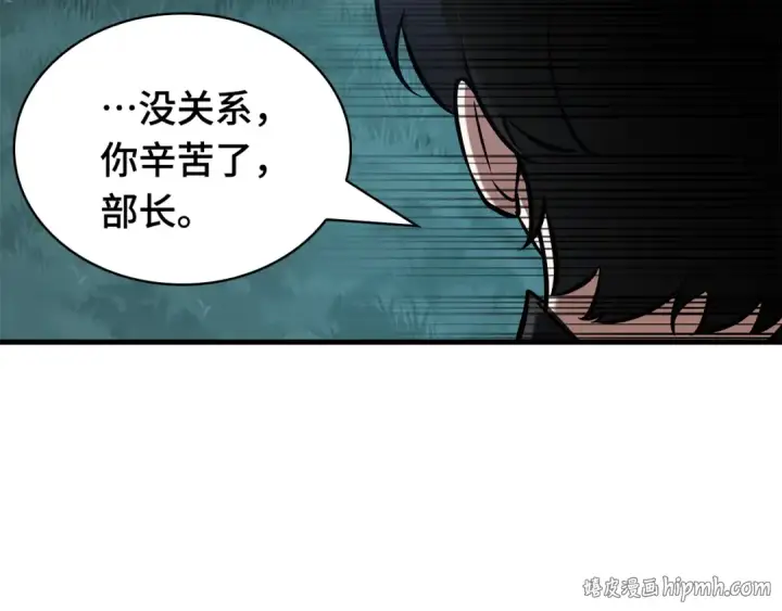 漫画《全知读者视角》297 最擅长的事（7）第208张图