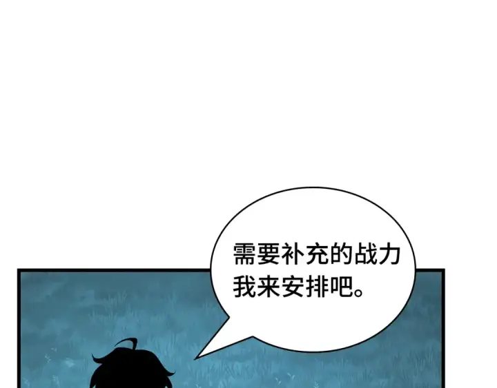 漫画《全知读者视角》297 最擅长的事（7）第209张图