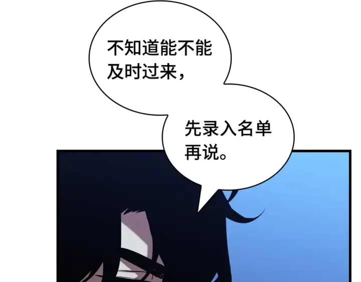 漫画《全知读者视角》297 最擅长的事（7）第212张图