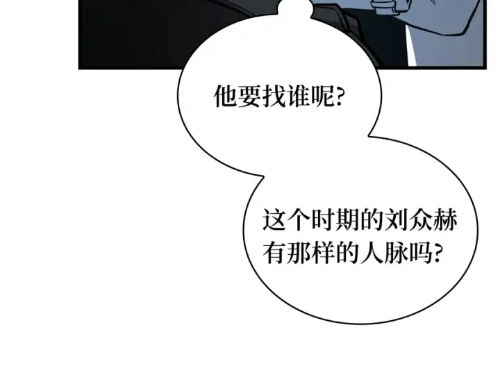 漫画《全知读者视角》297 最擅长的事（7）第214张图