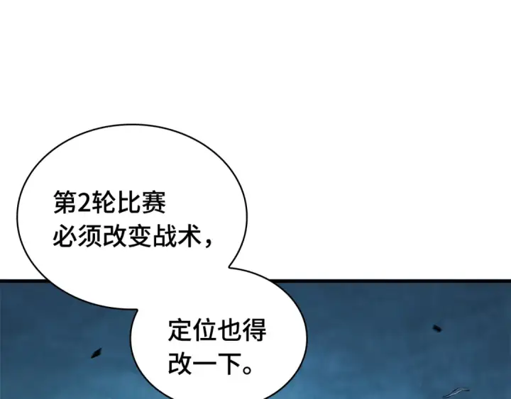 漫画《全知读者视角》297 最擅长的事（7）第215张图