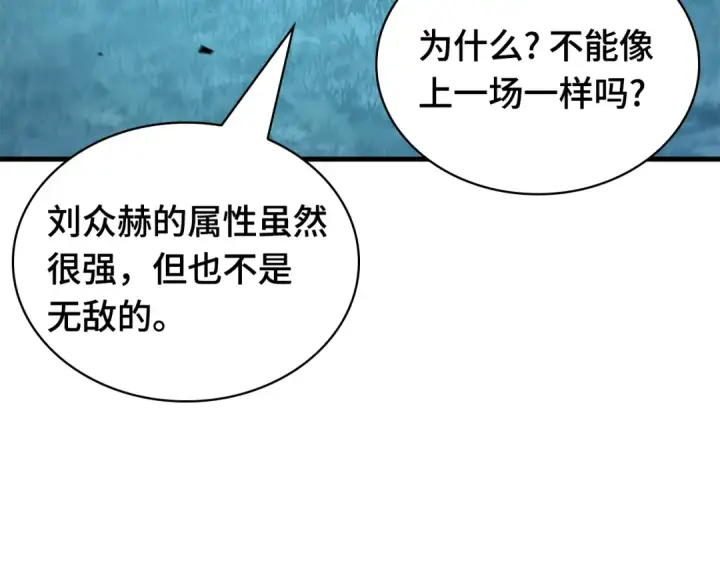 漫画《全知读者视角》297 最擅长的事（7）第217张图