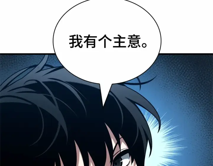 漫画《全知读者视角》297 最擅长的事（7）第222张图