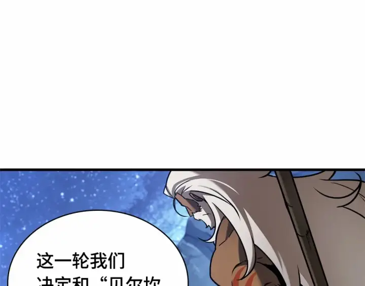 漫画《全知读者视角》297 最擅长的事（7）第228张图