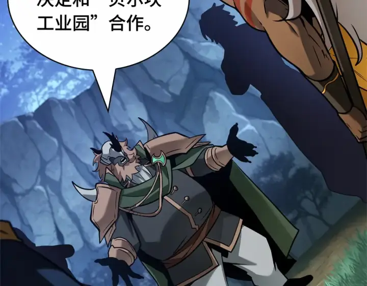 漫画《全知读者视角》297 最擅长的事（7）第229张图