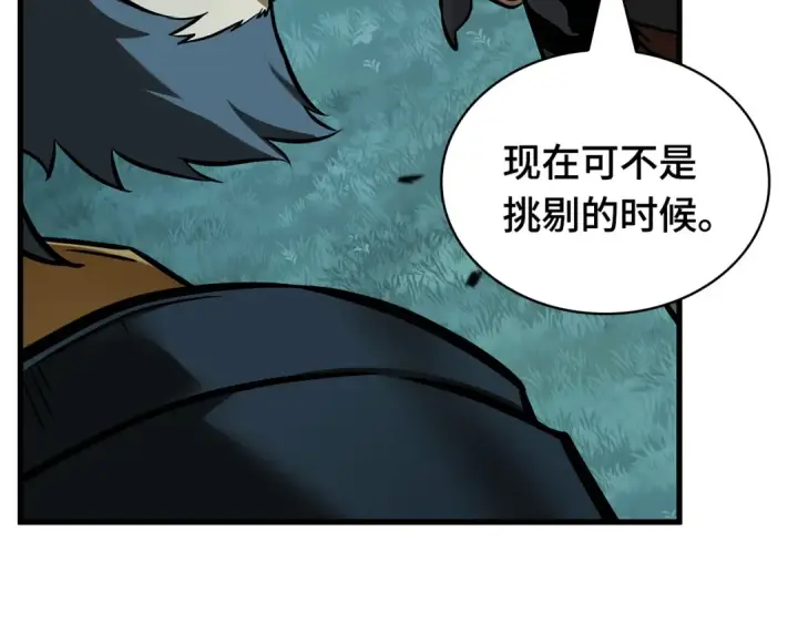 漫画《全知读者视角》297 最擅长的事（7）第234张图