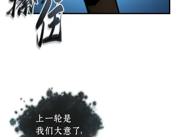漫画《全知读者视角》297 最擅长的事（7）第237张图