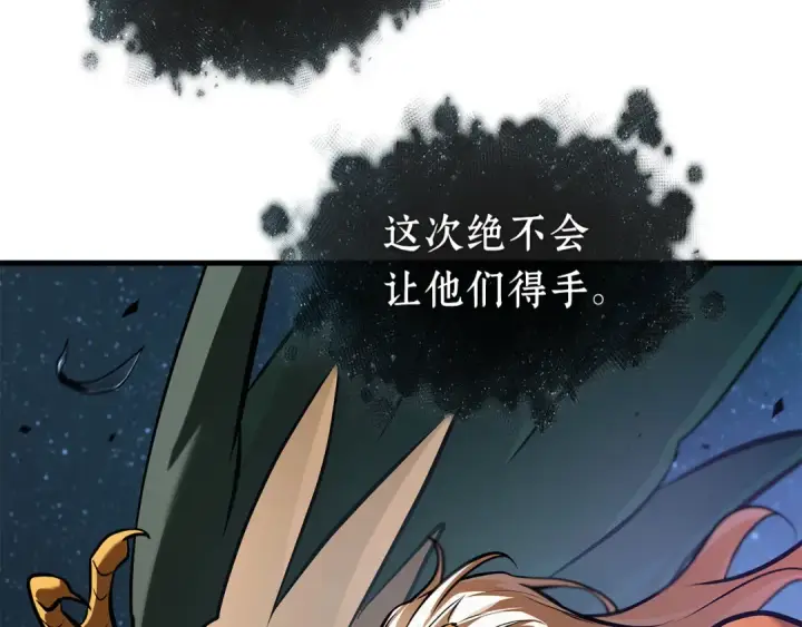 漫画《全知读者视角》297 最擅长的事（7）第238张图