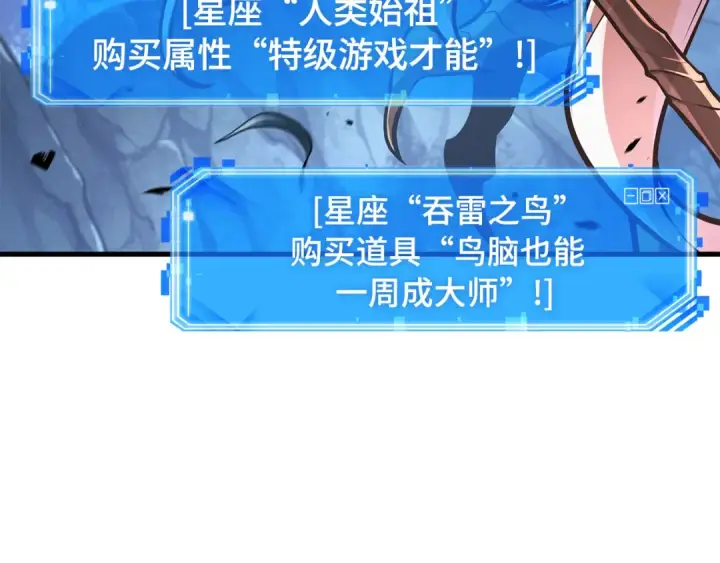 漫画《全知读者视角》297 最擅长的事（7）第241张图
