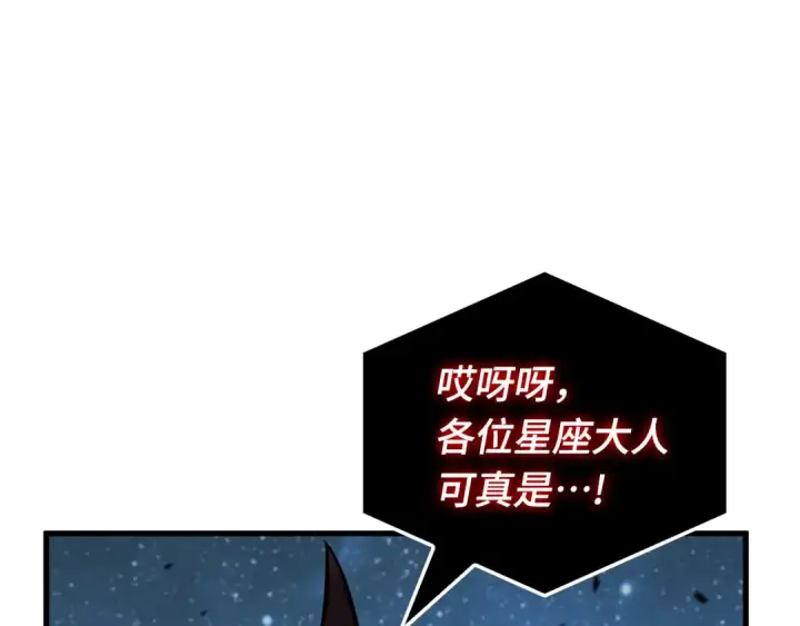 漫画《全知读者视角》297 最擅长的事（7）第242张图