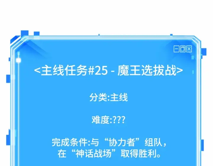 漫画《全知读者视角》297 最擅长的事（7）第254张图