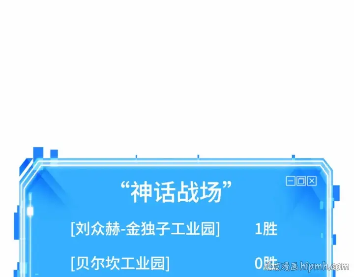 漫画《全知读者视角》297 最擅长的事（7）第256张图