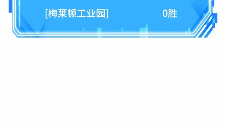 漫画《全知读者视角》297 最擅长的事（7）第257张图